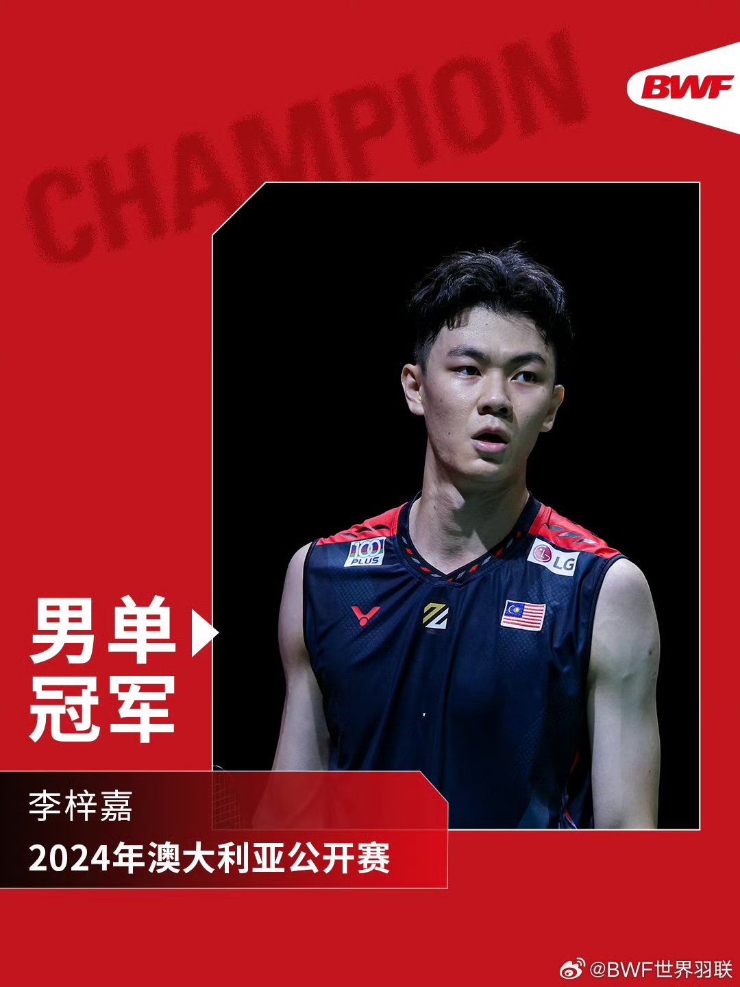 世界杯2026-泰国队鏖战马来西亚队，李梓嘉高光表现  第1张